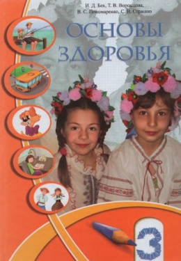 учебник математика 3 класс богданович на русском 2014