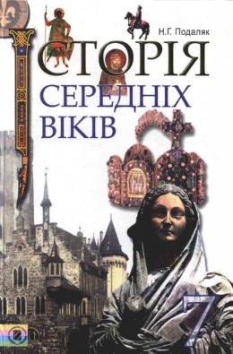 учебник по зарубежной литературе 7 класс волощук 2015