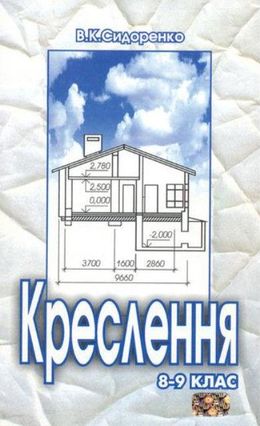Учебники Для 8 Классов Школы Украина+