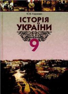 физика 9 класс сиротюк учебник