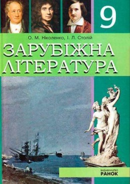 география 9 класс надтока скачать