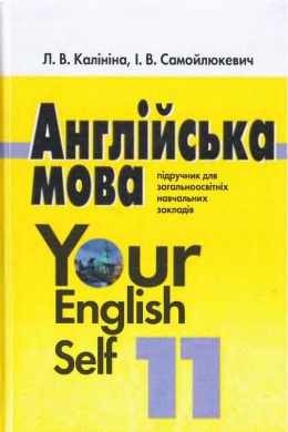 учебники по англ яз для 11 класса