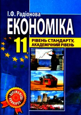 11 класс карпюк учебник онлайн