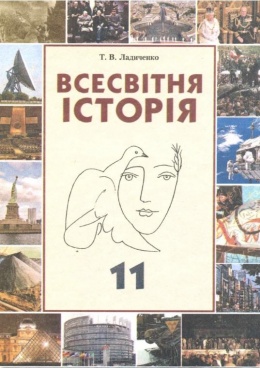 скачать география 11 класс паламарчук География паламарчук учебник для 11 класса по географии.