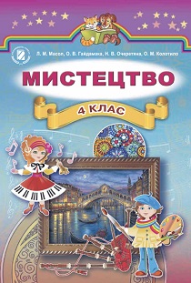 учебник по литературному чтению 4 класс савченко 2015
