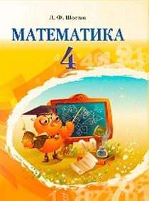учебник по информатике 4 класс ломаковская скачать
