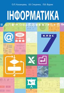 информатика 7 класс учебник 2015