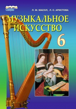 Проект по музыке 6 класс образы родины в музыкальном искусстве