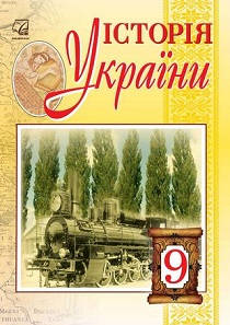 Описание украины по плану 7 класс