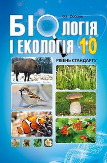 Учебники для 10 класса