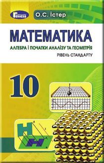 Проект по математике 10