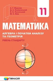 Проект по математике 10 класс