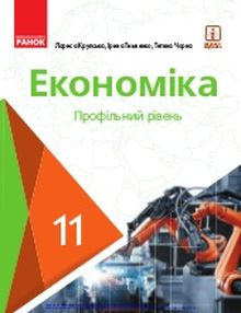 Налоги главный источник государственного бюджета экономика 11 класс презентация