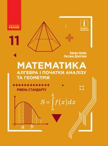 Индивидуальный проект по математике 11 класс темы