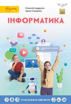 Информатика 4 класс презентация