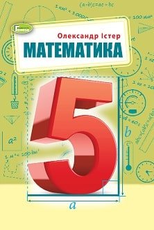 Электронные учебники для школы. Скачать украинские учебники pdf.