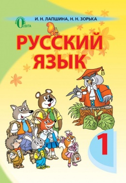 Учебники Для Первого Класса 2012