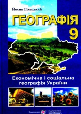 Украины