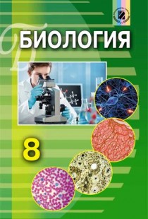 Впр по биологии 5 класс