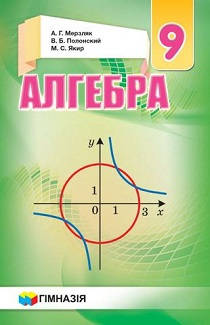 Алгебра 10 класс колмогоров программа