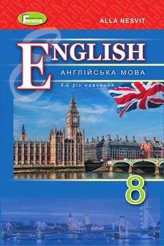 Английский язык 8 класс Несвит